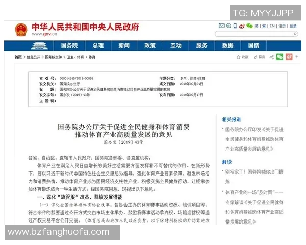聚焦体育组织发展与创新探索推动全民健身和竞技体育的融合发展